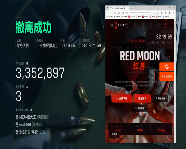 三角洲外挂哪些好用软件效果