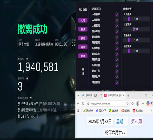 三角洲外挂哪些好用透视自瞄效果